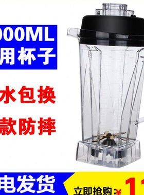 祈和 K7 ks-998 798破壁料理机沙冰机榨现磨豆浆机上杯杯子壶桶