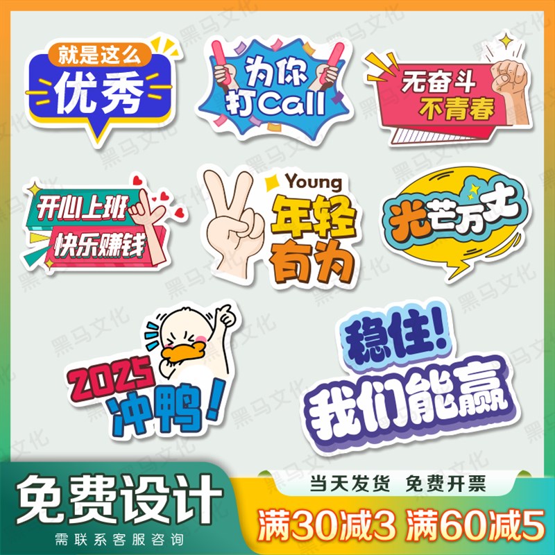 运动会手举牌定制公司年会异形y广告团建kt板幼儿园毕业手持牌生