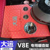 430E暖壶架水杯座 N8E专车定制大运重卡 大货车暖壶座大运N8V N8H