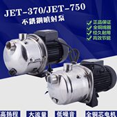 JET GLORY格轮水泵JET 750 370不锈钢喷射泵高扬程循环泵不锈钢泵