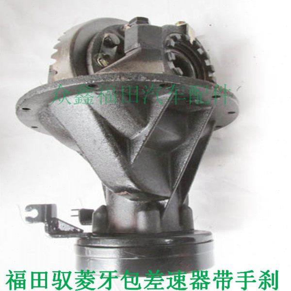 众鑫福田汽车配件时代驭菱V1VQ1V2VQ2V5差速器牙包后桥主减原厂,汽车零部件/养护/美容/维保,后桥,淘宝优惠券,粉丝福利购,淘宝优惠卷