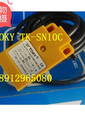 TK-SN10C TK-SN5C TK-SN20C TK-SN35C东崎TOKY全新正品接近开关