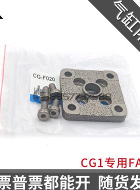 CG1气缸法兰板CG-F020 CG-F025 CG-F032 CG-F040 CG-F050 CG-F063