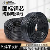 35平方纯铜电焊线电缆线软线焊把线国标 电焊机专用线16
