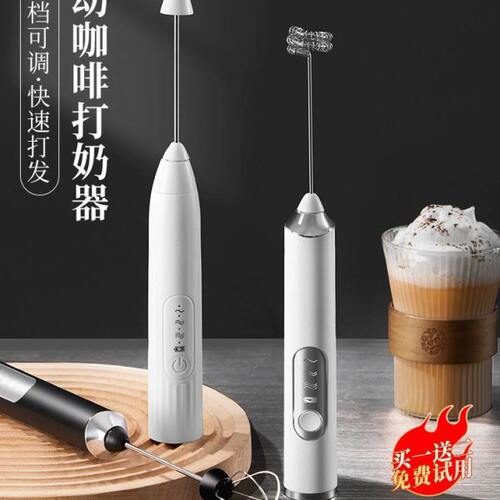 咖啡打泡器电动家用充电牛奶搅拌器奶盖打发奶泡机迷你手持打奶器
