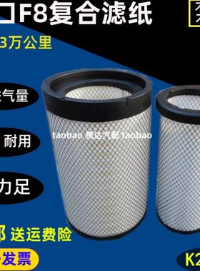 K2540适配乘龙H5空气滤芯M3/L3000铲车柳工855N装载机空滤AF26557