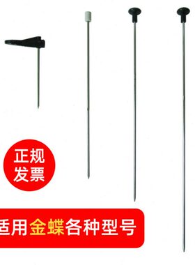 金蝶凭证装订机MJZ-268M 268L 268+ 168定位针加热针热铆针配件