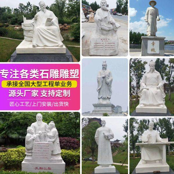 石雕孔子像校园汉白玉孔夫子人物雕像校园公园广场名人伟人雕塑,家居饰品,石雕,淘宝优惠券,粉丝福利购,淘宝优惠卷