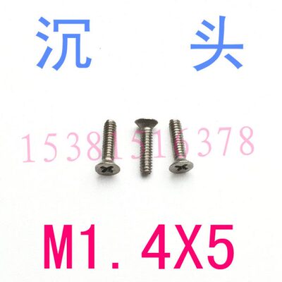 304不锈钢平头螺钉GB819沉头螺丝M1.4*5/1千 平机螺丝钉m1.4x5/6