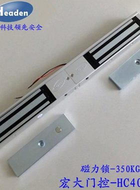 宏大HC400GSD双门明装350kg磁力锁连体挂装磁力锁电磁门锁磁吸锁