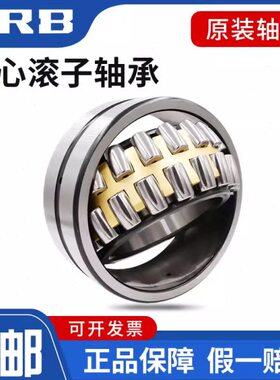 调心滚子轴承22260CA/W33内径300mm外径540mm厚度140mm 重量134kg