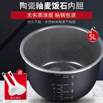 适用九阳电压力锅麦饭石内胆5L升Y-50C81/50C81S/50C85/50C815