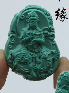 微沁绿松石观音牌子文殊菩萨吊坠黄财神手把件宝宝佛普贤文玩雕刻