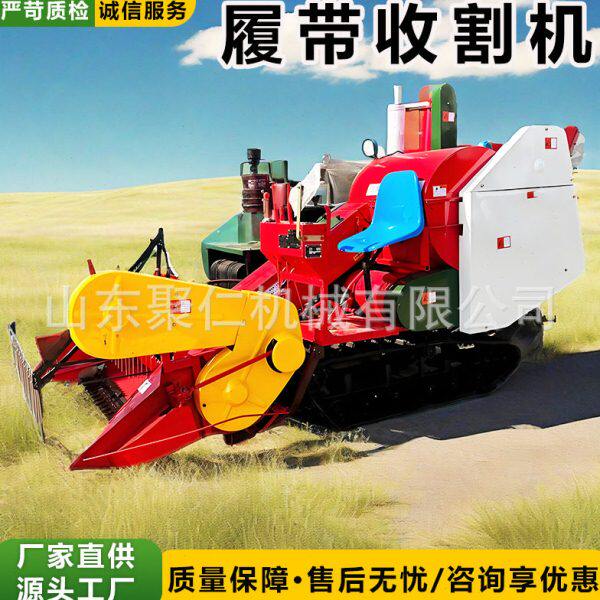 小麦联合收割机水旱两用小型稻麦联合收割机链轨式水田割稻机
