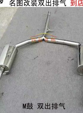 ABG 现代名图改装排气管 不锈钢M鼓+中段双边4出尾喉跑车声浪动力