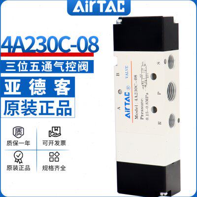 亚德客三位五通双气控气控阀4A130/230/330/430-M5/06/08/10/15CE