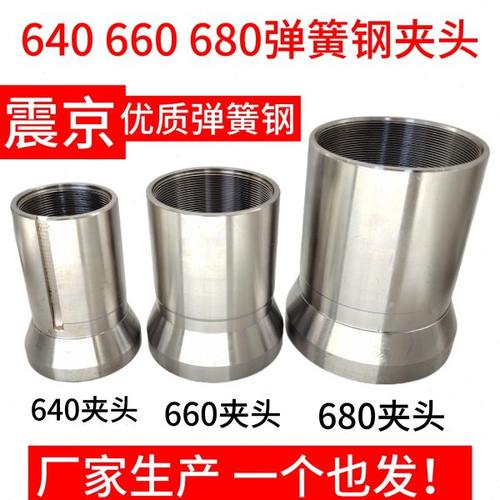 数控640 650 660 680弹簧钢夹头 640弹簧钢 660弹簧钢 680弹簧钢