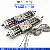 50B 200B MXY6 精密气动滑台气缸MXY6 100B 150B M9B