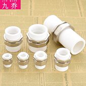 PPR20 75热熔热水管道接头黄铜配件 25双头活接加长dn32