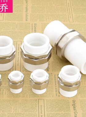 PPR20 25双头活接加长dn32 40 50 63 75热熔热水管道接头黄铜配件