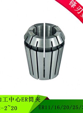 ER32弹性夹头2 3 4 5 6 7 8 9 10 12 13 15 16 17 18 19 20mm筒夹
