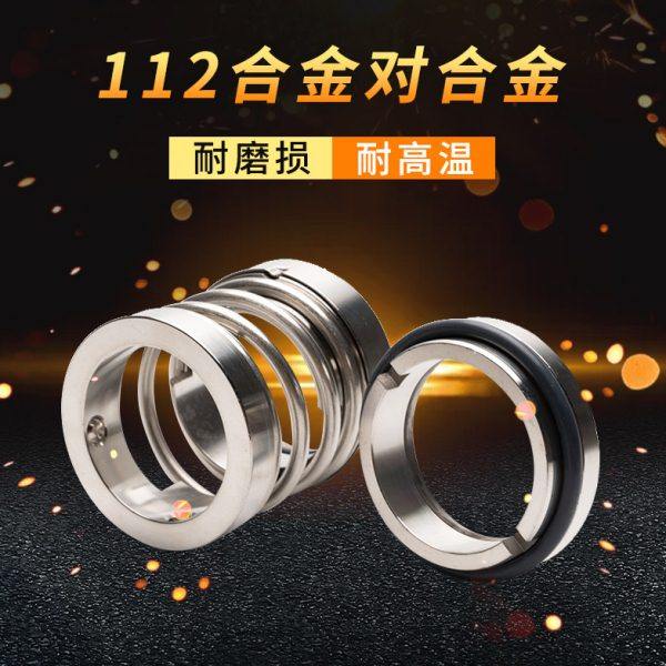 机械密封112*20/25/30/35/40/45/50/55/60/65/70/75/80/85/90/95,五金/工具,密封件,淘宝优惠券,粉丝福利购,淘宝优惠卷