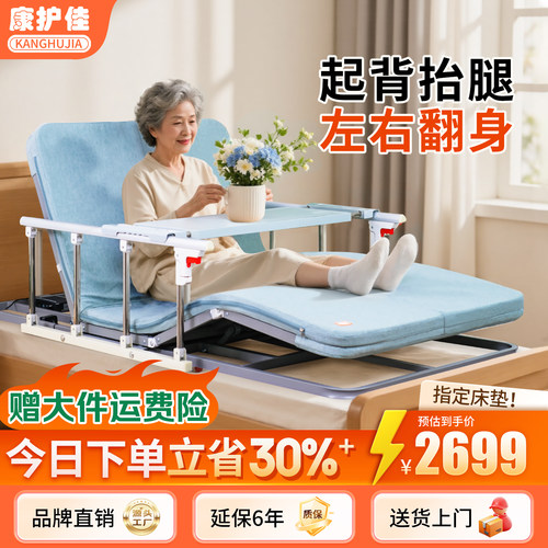 康护佳起身辅助器自动翻身床垫