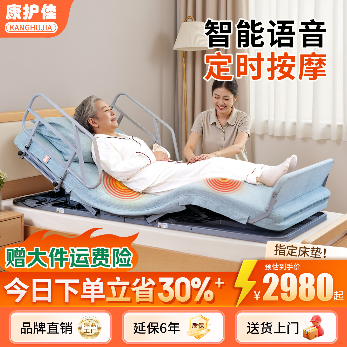 【智能语音按摩床垫】康护佳卧床老人电动起背抬腿升降起身辅助器