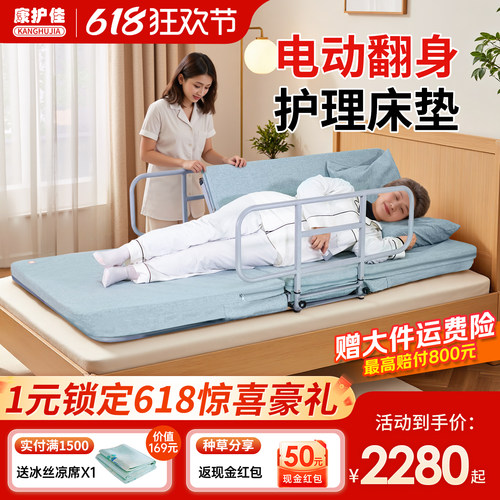 康护佳自动翻身电动升降适老床垫