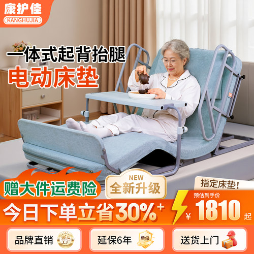 康护佳卧床老人电动升降护理床垫
