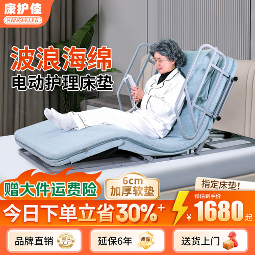 防褥疮波浪海绵电动升降床垫