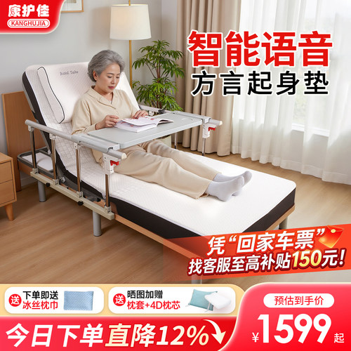 康护佳智能语音款电动起身辅助器