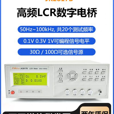 金科JK2817B/JK2811C高精度LCR电桥测试仪通用台式高频LCR数字表
