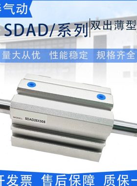 亚德客型双出双头薄型气缸SDAD12/25/32/40/50/63X10X15X20X25X50