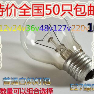 老式白炽灯泡普通灯泡电灯泡36v48v取暖钨丝灯泡220vE27螺口卡口