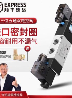 气动电磁阀4V130E/4V230C-08/4V330P-10/4V430C-15三位五通换向阀