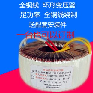 1000W(VA)220V转100V110V120V160V180V220V230V380V环形变压器