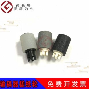 5740 输稿器 5632 5755 5745 5735 5855 5845 施乐 高弘端适用