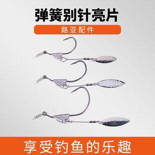 亨嘉渔具弹簧别针亮片曲柄钩钩矶钓台钓海钓路亚鱼钩垂钓组合配件