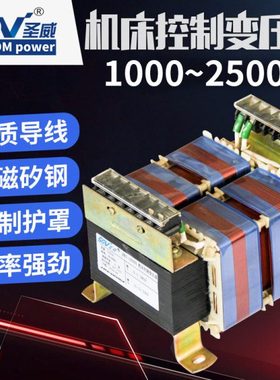 变压器220V单相机床隔离控制电压转换器JBK3 1000VA1600VA2500VA