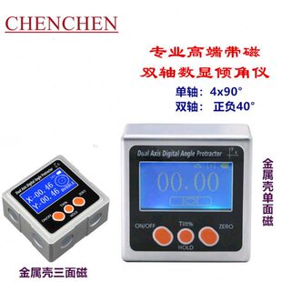 臣臣 双轴数显倾角仪 角度尺 坡度仪 水平仪 量角器 数显游标卡尺