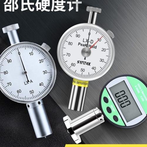 邵氏硬度计a型d橡胶硅胶海绵便携式高精度表lx-a c d测试仪支架杆