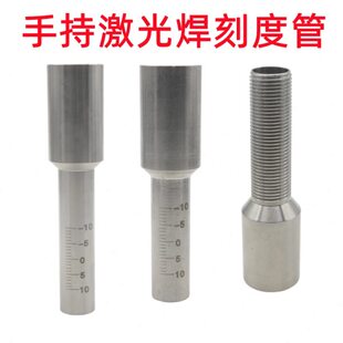 手持激光焊刻度管超强激光焊接机伟业款配件不锈钢连接杆焊嘴底座