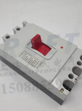 上海人民电气DZ101 250/330 200A空开塑壳断路器空气开关