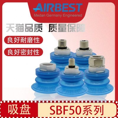 波纹真空吸盘SBF50U-G3F2M气动工业耐磨防滑冲压钢板材机械手搬运