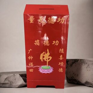 包邮定制大号寺庙捐赠功德箱高端锁语音道观电子密码防盗捐款箱