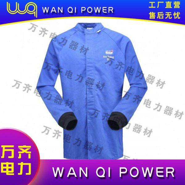 防电弧服电力阻燃防护服防电弧防护服分体式防电弧服电焊服