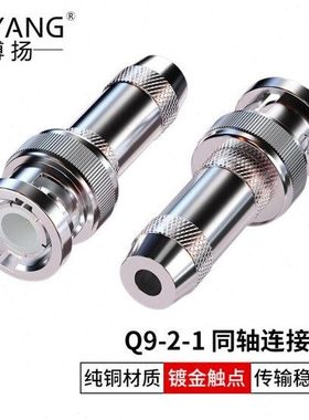 博扬 BNC头 BNC-J-2-1 2M两兆Q9头 E1接线头DDF射频线插头同轴SY