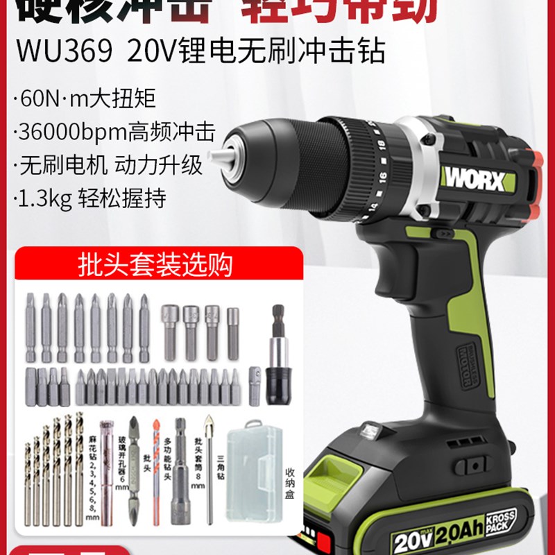 维氏20V无刷h锂冲击钻Wu369可充电手钻手钻家用电动工具Wu182X