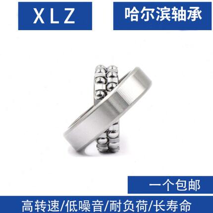 哈尔滨双列轴承1215 1216 1217 1218 1219 1220 1221 1 K+紧定套